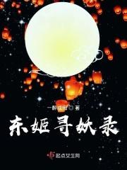 大圣寻妖录