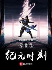 网游之三国纪元