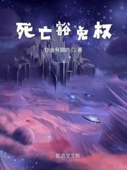 死亡认定标准