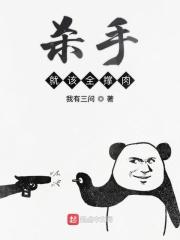 杀手杀