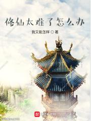 仙人打斗描写