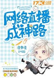 直播间成了网络乞讨