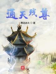 通天彻底