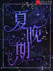 夏晚期平民古墓特征