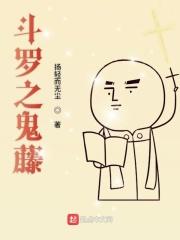 斗罗之生命之源