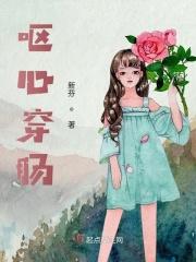 对穿肠吐血图片