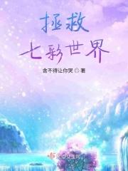 七彩世界在哪