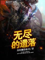 无尽的遗憾