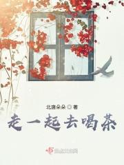 一起喝茶聊天的说说