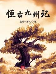 古九州记忆