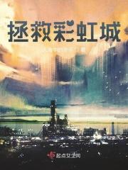 保定彩虹城