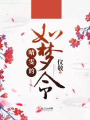红楼梦里晴雯的结局是什么