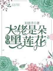 快穿之大佬黑化前