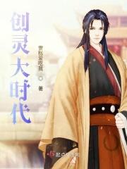 大时代创世纪