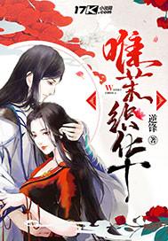 东台茉织华董事长
