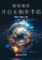 我在诸天开后宫