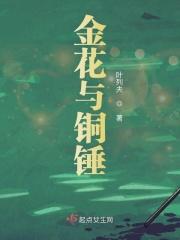 铜金花瓶