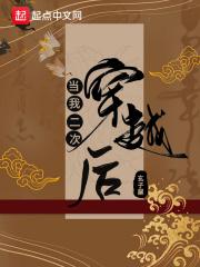 当我穿越到了前面