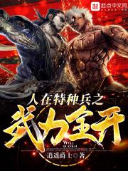 特种兵人在红海