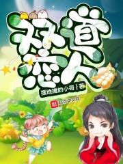 双道长cp