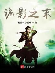我从坟墓中苏醒