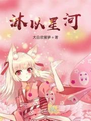 女主叫沐星辰的