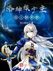 洛神是什么