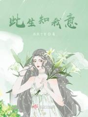 此生知意不相逢资源