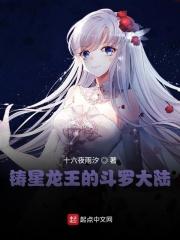 铸星龙王有多大