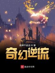 奇幻流浪记