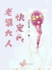 老婆大人太宠我全文