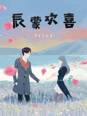辰欢什么意思