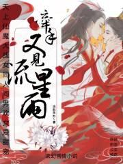 牵手再见