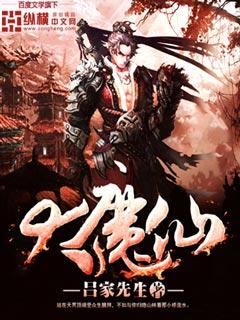 朱雀大魔仙