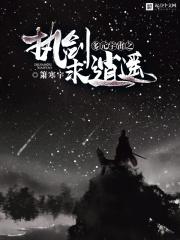 多元宇宙级强者