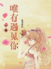 播放青春遇见你