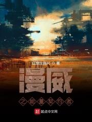 漫威 能量萃取