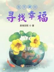 在平庸的生活拥抱你曲谱
