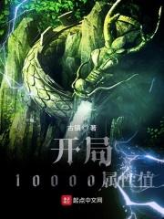 开局10000亿的
