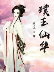 璞玉什么意思