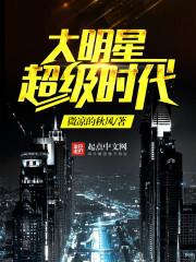 大明星超级时代加料TXT