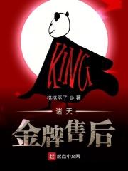 诸天金手指八零