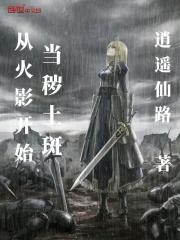 火影从秽土转生中醒来