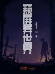 窥屏知乎