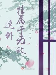 开挂无敌