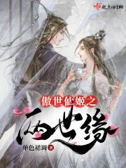 傲世飞仙角色