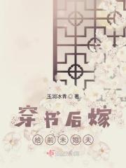 穿书后我嫁给了男主他爸