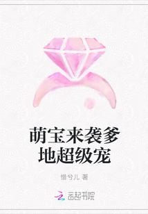 萌宝来袭爹地太漫画