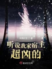听说宿敌变乖了