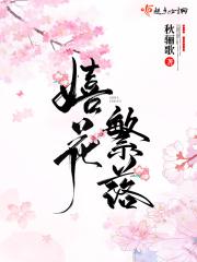 繁花落岸的寓意是什么